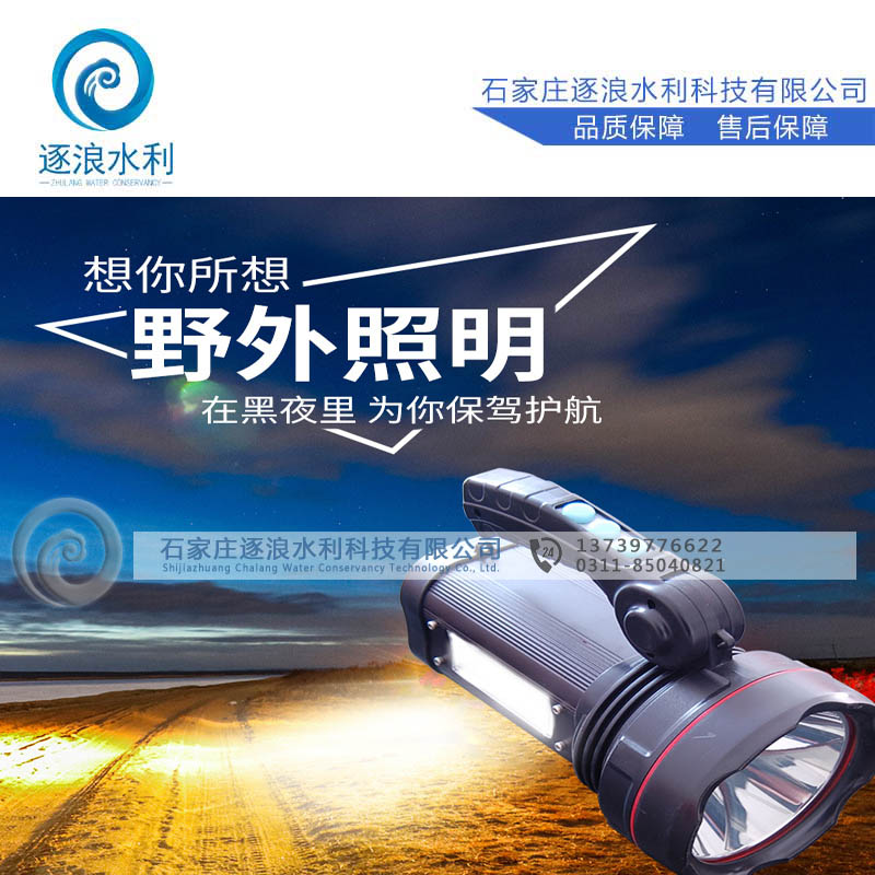 新款手握式強(qiáng)光手電筒,直銷(xiāo) 2檔充電手提燈,手提式戶外照明探照燈